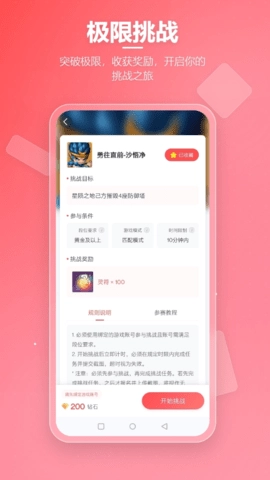 先锋营地软件最新版图2