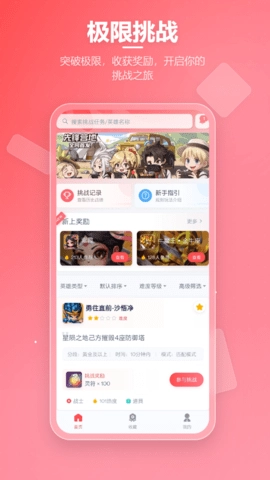 先锋营地软件最新版图4