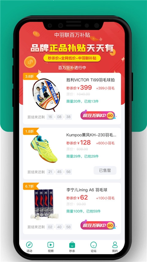 中羽联商城通用版图1