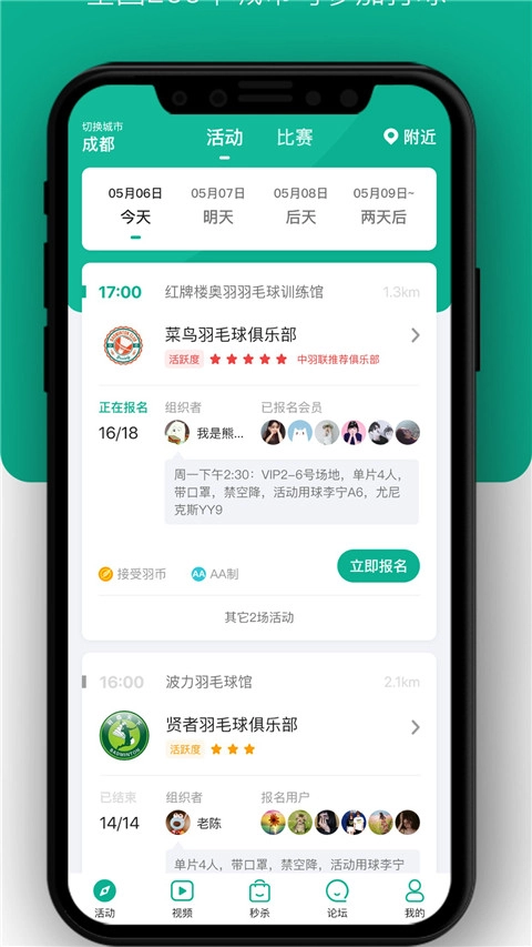 中羽联商城通用版图2