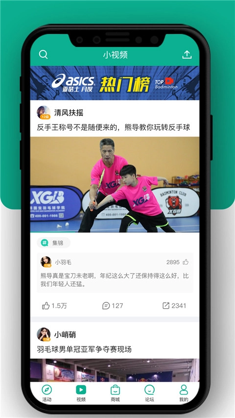 中羽联商城通用版图3