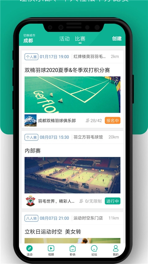 中羽联商城通用版图4