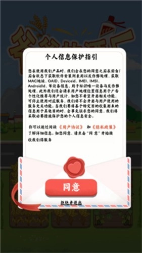 爷爷的酒厂游戏正版图3