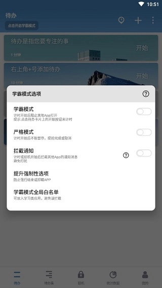 番茄Todo手机最新版图3