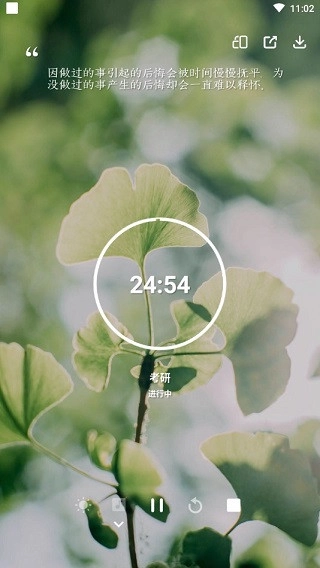 番茄Todo手机最新版图2