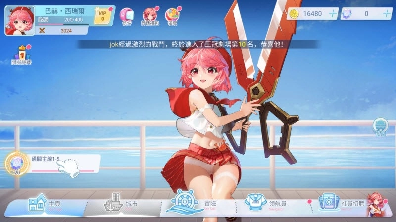 拔锚少女手游无广告版图1