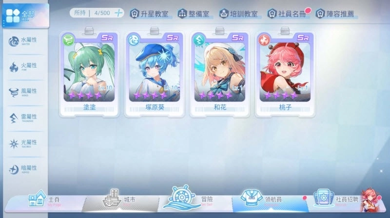 拔锚少女手游无广告版图3