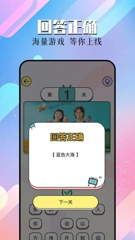 星抖剧场官方正版图2
