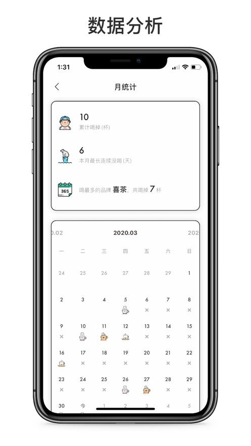 奶茶小本手机最新版图1