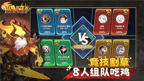 召唤与生存无广告版图3