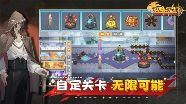 召唤与生存无广告版图4