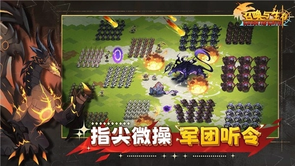 召唤与生存无广告版图5