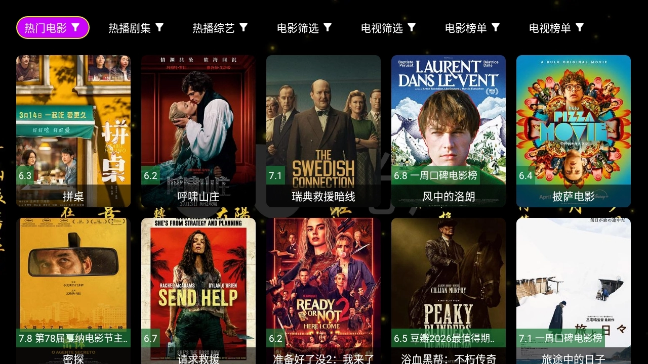 玲儿影视官方最新版图2