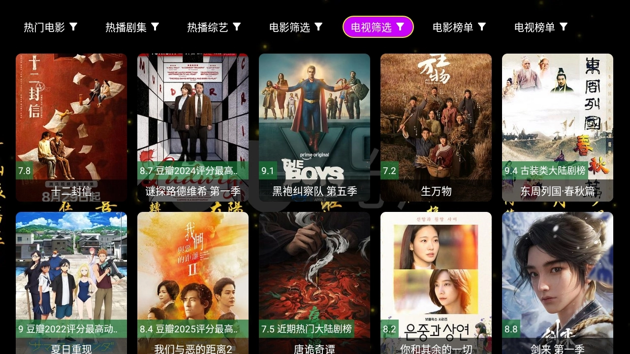 玲儿影视官方最新版图3