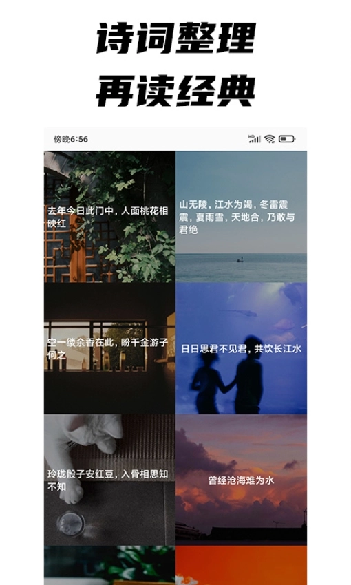 每日文摘手机正版图1