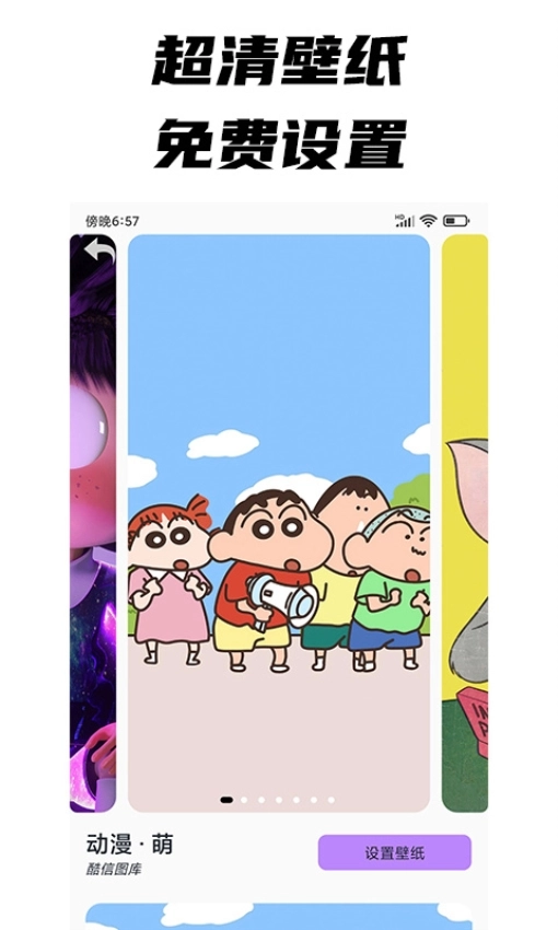 每日文摘手机正版图4