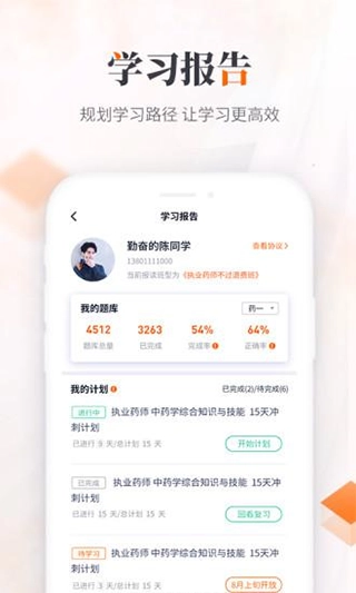 鸭题库免费版图2