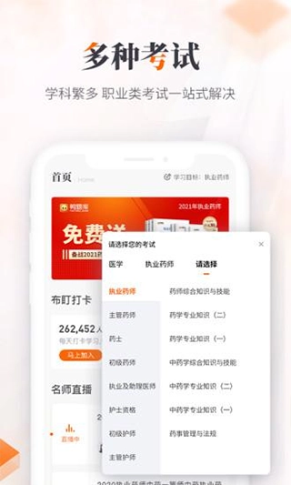鸭题库免费版图4