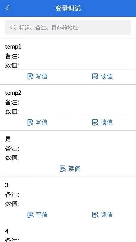 蓝蜂智控安卓官方版图2