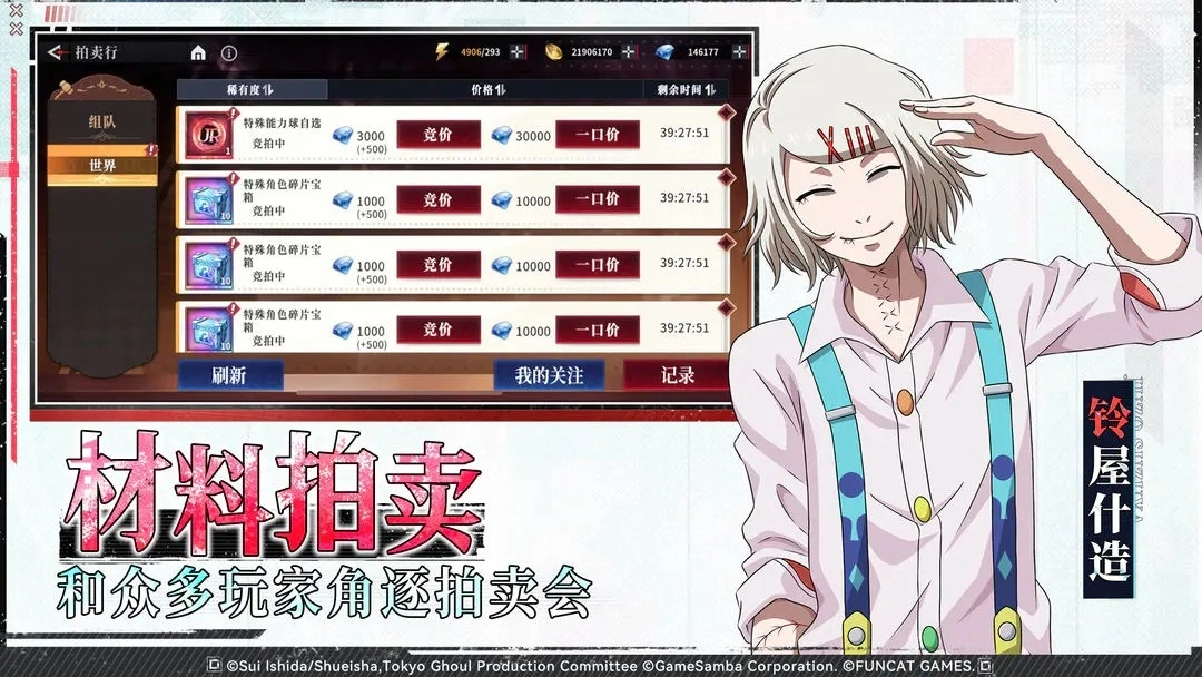 归墟战纪免费原版图2