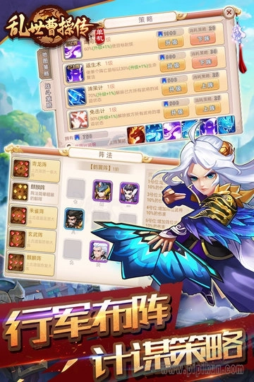 乱世曹操传小米官方正版图1