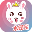 微商水印宝原版