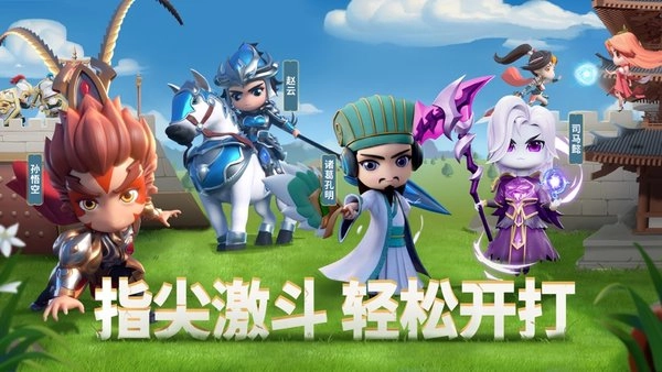 迷你军团直装游戏版图1