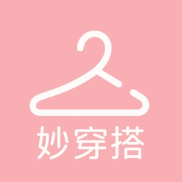 妙穿搭软件官方版