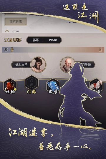 这就是江湖vivo渠道服免费版图4