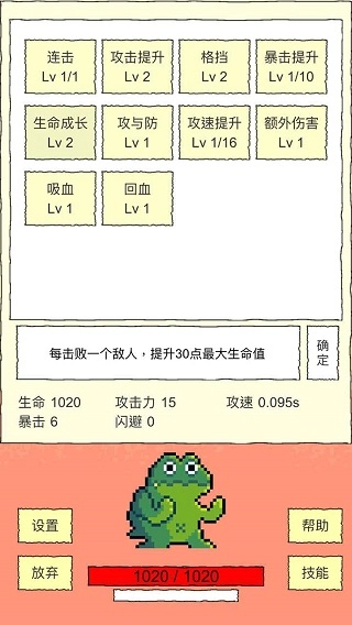 我选技闯关官方正版图3