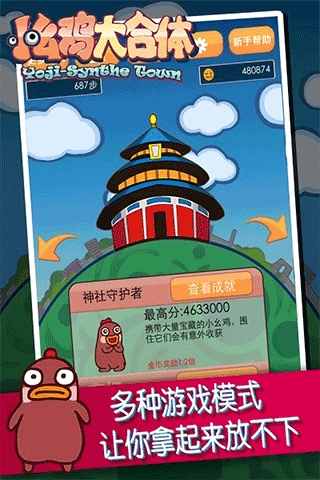 小幺鸡大合体手机最新版图1