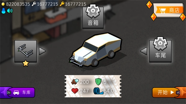 艰难道路汉化版图4