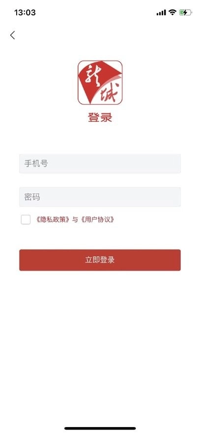 智慧龙城服务平台安卓官方版图1