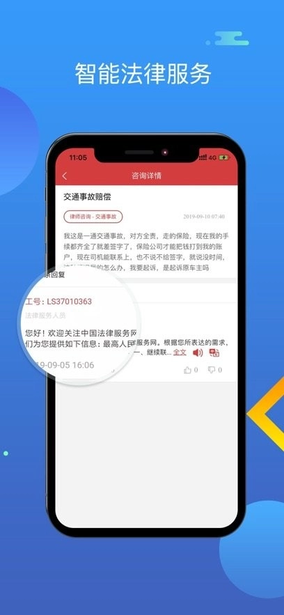 智慧普法平台客户端安卓版图1