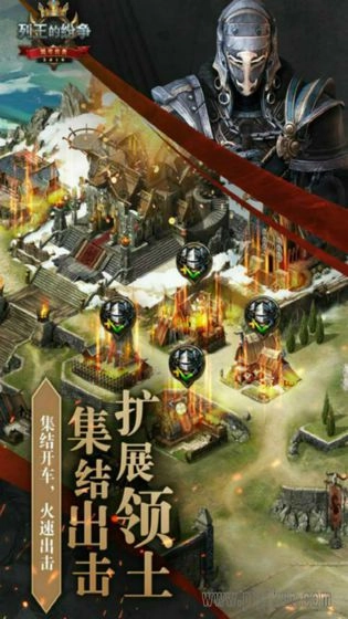 列王的纷争微博客户端正版图1