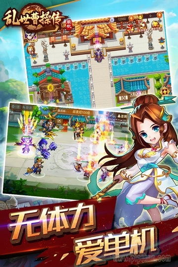 乱世曹操传小米官方正版图4