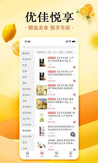 优佳悦享手机最新版图4