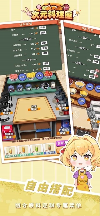 次元料理屋游戏纯净最新版图2