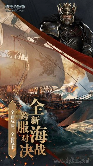 列王的纷争微博客户端正版图4