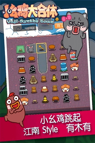 小幺鸡大合体手机最新版图3