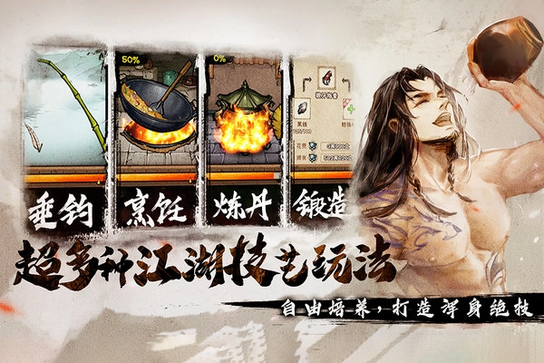 烟雨江湖百度客户端最新版图3
