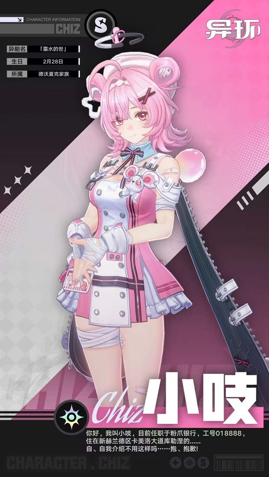 异环小吱技能详细攻略介绍