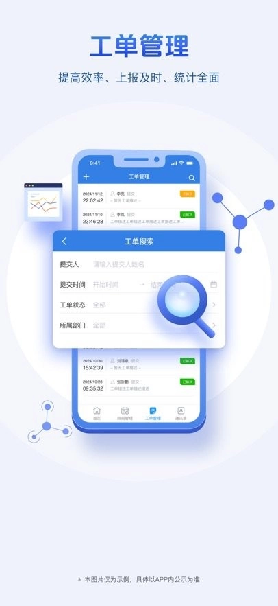 用工管理软件最新免费版图2