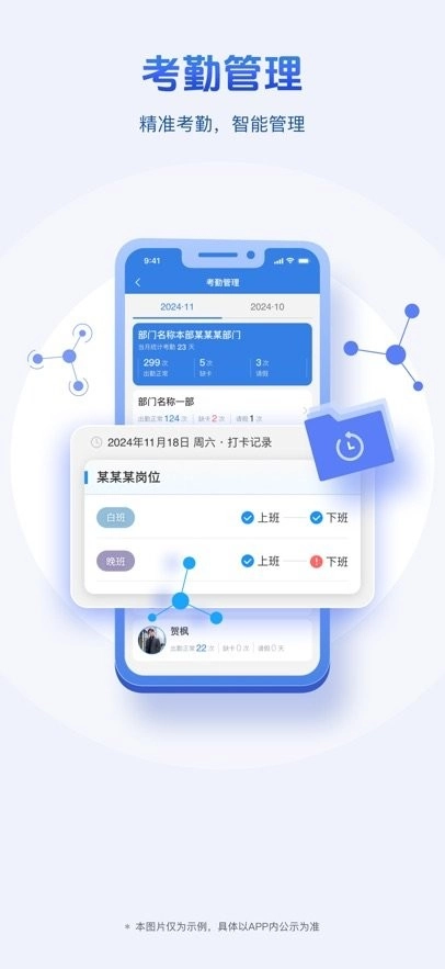 用工管理软件最新免费版图1