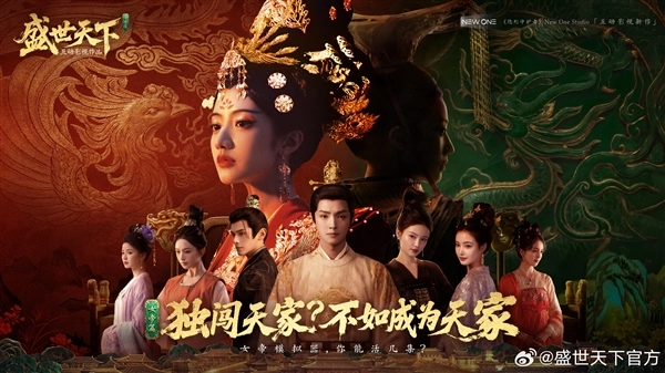 国内首款武则天原型互动影游《盛世天下》女帝篇官宣预约，4K画质体验拉满