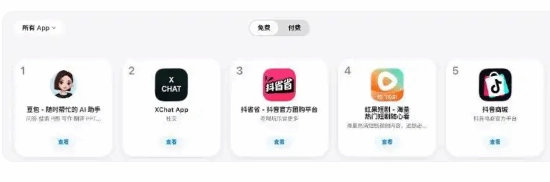 下载需小心！马斯克版微信还未推出：盗版已冲上苹果免费榜第二