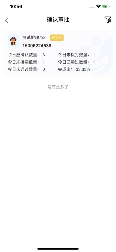 颐善养老软件免费原版图1