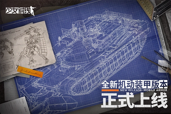 少女前线国际服手游直装版图1