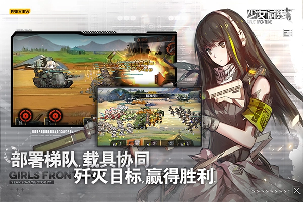 少女前线国际服手游直装版图2