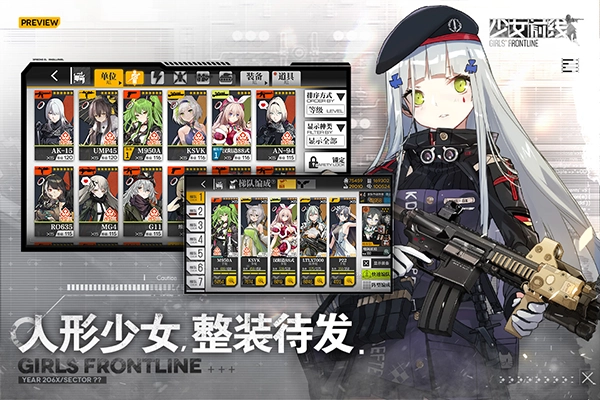 少女前线国际服手游直装版图3
